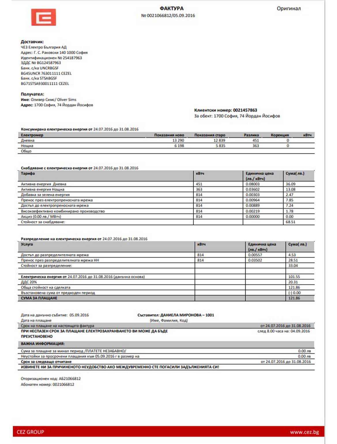 Australia Powershop utility bill